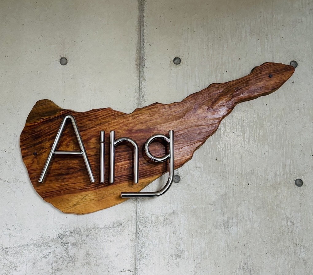 沖永良部島の形をした看板